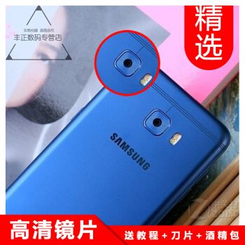 镜片c7pro镜面带螺纹镜头盖c9pro玻璃片 三星c9/c9pro/c9000镜片-黑色