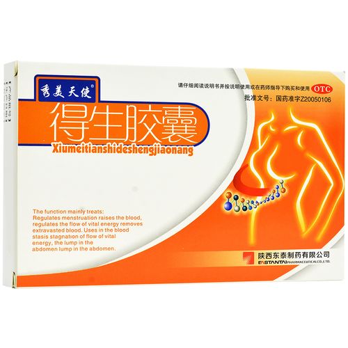 秀美天使 得生胶囊 0.45g*12粒止痛月经不调腹痛血瘀气滞养血