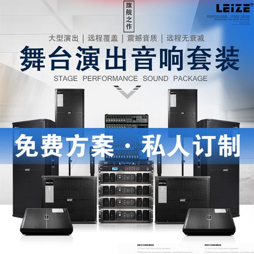 舞台音响套装大型演出专业婚庆户外双15寸大功率线阵音箱设备全套