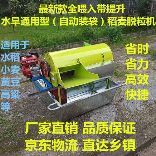 全自动带提升小型打谷机收割机水稻粒机农用机械打谷打禾打稻包邮
