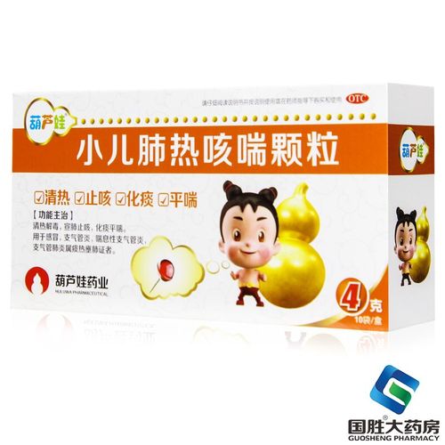 宣肺止咳化痰平喘清热解毒儿童支气管咳嗽化痰药 2盒