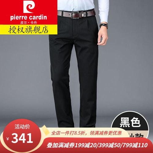 皮尔卡丹品牌高档男装 免烫高端男士休闲裤宽松中年爸爸裤子春秋厚度