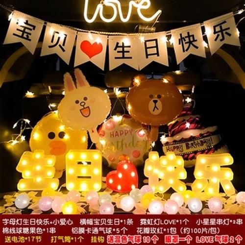车尾箱儿子装饰灯后背车厢浪漫布置生日八岁.礼物气球照片墙告白