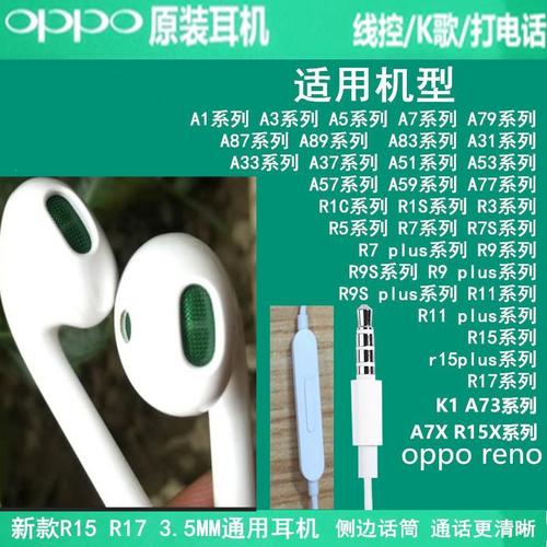 oppo a7x原厂耳机oppoa5 r11t opporeno原装耳机入耳 r15正品耳塞