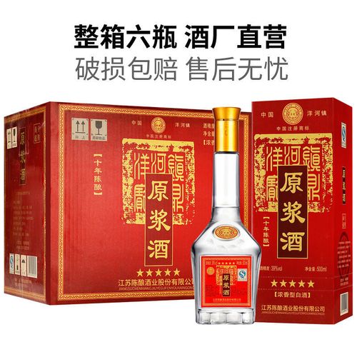 洋河镇原浆酒水纯粮食酿造口感绵柔浓香型白酒整箱特价批发白酒