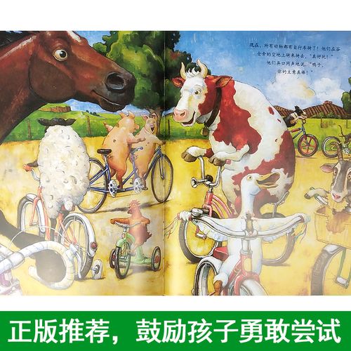 精装硬壳 鸭子骑车记(新版)爱心树绘本早教启蒙精选 大卫不可以作者