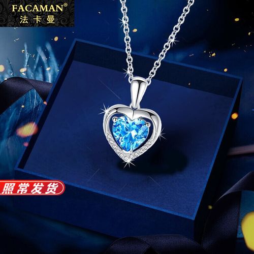 法卡曼轻奢侈品牌pt950铂金项链女海洋之心白金锁骨链时尚首饰品配饰