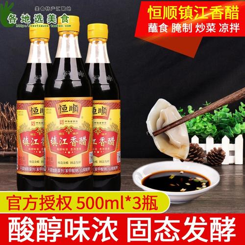 镇江特产恒顺香醋500ml*3瓶装 家用凉拌炒菜蘸食调味醋酿造食用醋