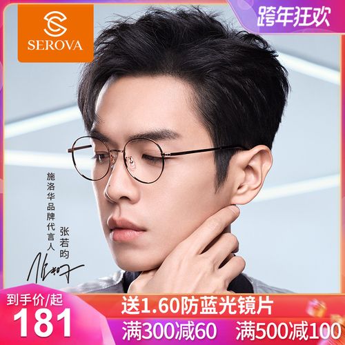 施洛华眼镜张若昀新款大框眼镜男防蓝光眼镜女配近视镜片sl1008