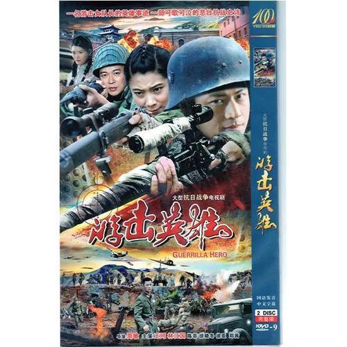 全新抗日电视剧战将dvd碟片光盘全集完整版包邮