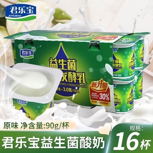 君乐宝多果丽八连杯益生菌风味发酵乳草莓果粒酸奶风味酸牛奶 益生菌