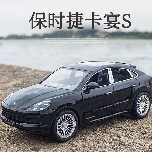 1:24保时捷卡宴s仿真合金车模越野车汽车模型摆件儿童男孩玩具车