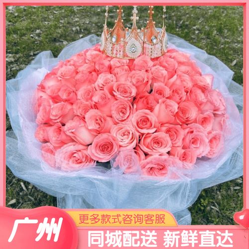 广州粉玫瑰花束鲜花速递同城深圳佛山东莞中山珠海祝福生日送花店