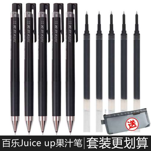 日p本百乐果汁笔lj-20s4 juiceup按动式中性笔0.4水笔芯替芯0.5mm