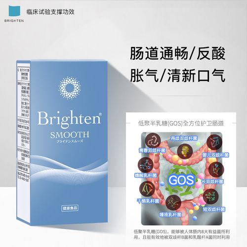 日本brighten肠胃胀气反酸绞痛便秘口气低聚半乳糖灭活乳杆益生菌