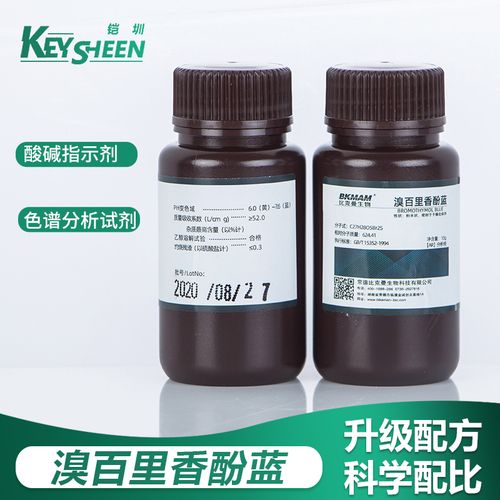 溴麝香草酚蓝指示剂溴百里香酚蓝btb液溶液化学试剂分析纯ar