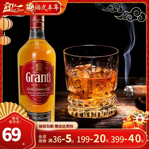 英国原装进口grant"s格兰威士忌700ml 正品洋酒带盒前红酒业