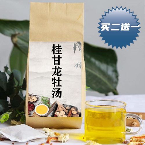 桂甘龙牡汤 袋泡茶出/汗四肢/冷 虚/汗桂枝甘草龙骨牡蛎丸