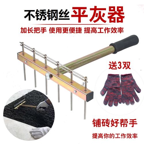 铺砖平灰器赶沙平沙器铺贴瓷砖砂浆灰耙地板砖工具耙子.
