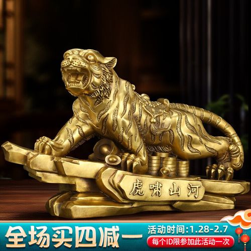 全铜老虎摆件 黄铜虎年生肖虎装饰工艺品家居客厅酒柜办公桌面风水