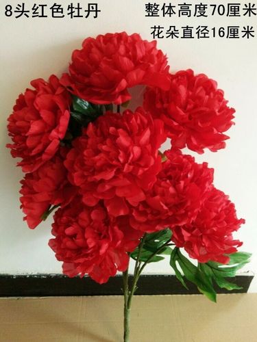 仿真摆件客厅落地牡丹花摆放绢花假花装饰干花大红色