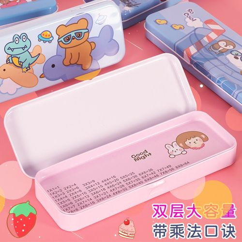 香彩小学生铁皮文具盒双层文具盒可爱卡通男生女生铅笔盒带乘法口