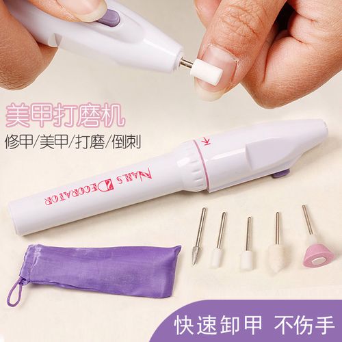 美甲打磨机小型电动卸甲机磨甲器便携抛光去死皮工具厚甲指甲神器