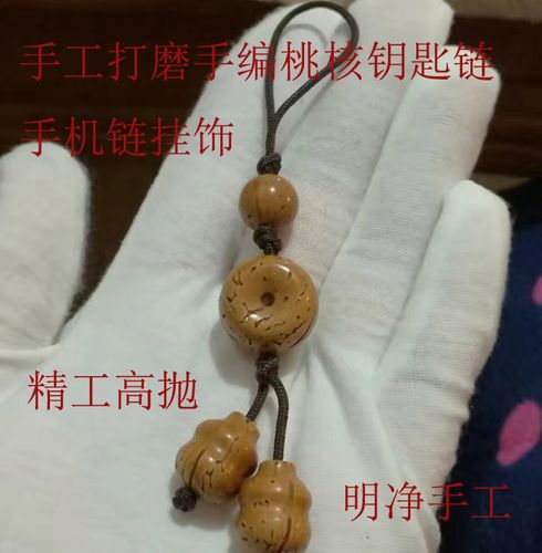 明净手工打磨东北野生脑纹桃核正元圆光珠精品手串手链男女款定制