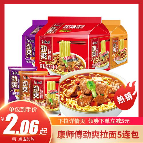 t康师傅劲爽拉面10包红烧牛肉方便面速食香辣泡面整箱混批发包邮