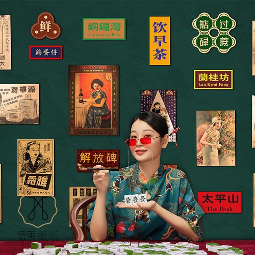 复古怀旧港式茶餐厅墙纸港风海报牌匾背景墙串串火锅店壁纸自拍馆
