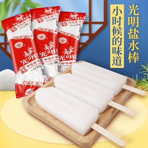 【整箱】光明牌盐水棒冰冰棍不添加色素冰激凌冰糕雪糕雪糕批整箱