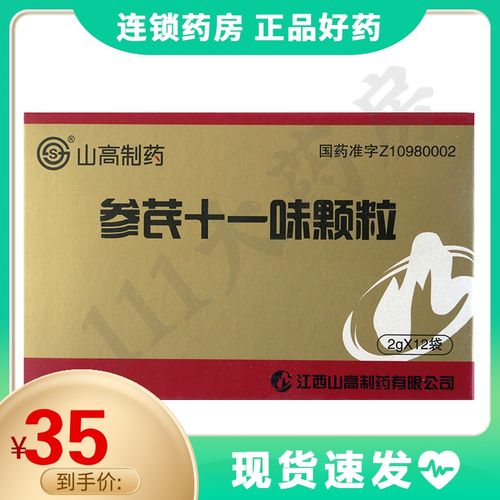 s参芪十一味颗粒 2g*12袋/盒补脾益气