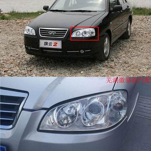 奇瑞旗云2前大灯总成 老款旗云前照明灯大灯奇云2前大灯车头灯