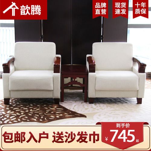 会客区简约现代中式办公室商务会议室沙发贵宾接待布艺单人位沙发