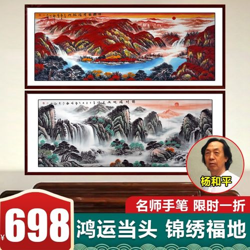 山水画大师:杨和平亲笔真迹,限时一折抢藏