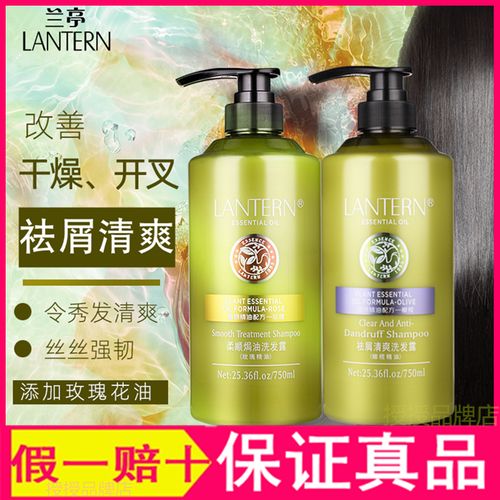 兰亭去屑清爽柔顺焗油洗发露750ml控油补水顺滑洗发水持久留香