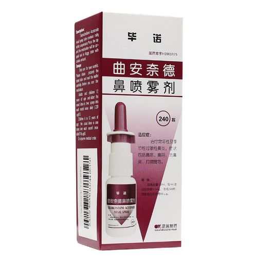 毕诺 曲安奈德鼻喷雾剂 240揿*1瓶/盒 治疗常年性及季节性过敏性鼻炎