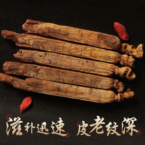 韩国高丽人参 韩国高丽参 太极参人参 韩国红参6年根无糖