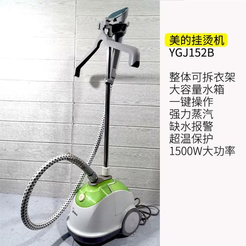 美的挂烫机家用小型蒸汽手持电熨斗衣服烫熨烫机立式ygj-125b/ygj