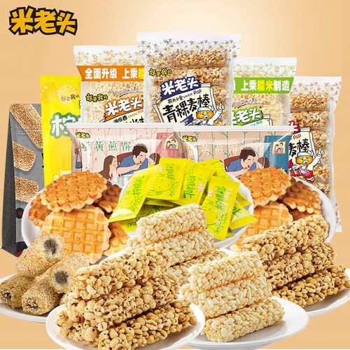 米老头零食大礼包整箱特产送礼网红充饥解馋小吃休闲食品儿童饼干