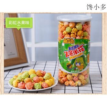 美式球形爆米花160克原味桶装网红休闲食品办公室爆米花 彩虹水果味