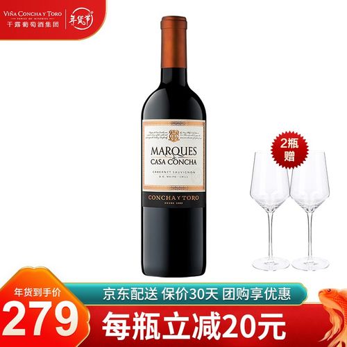 【干露集团旗舰店】智利原瓶进口红酒 侯爵佳美娜红葡萄酒 750ml 单支