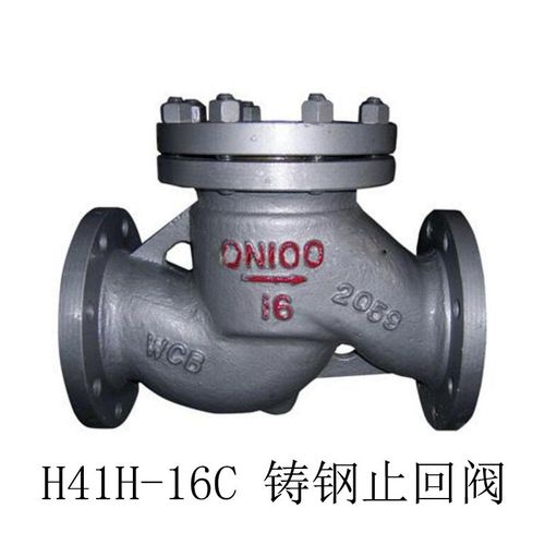 h41h-16c pn16铸钢升降式止回阀 单向阀dn15 20 25 32 40 50  80