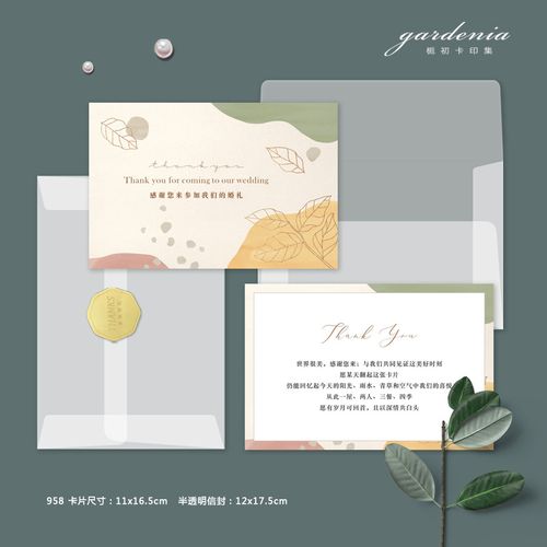 定制定制新款莫兰迪婚礼贺卡结婚喜帖感谢卡伴手礼卡片餐盘卡设计