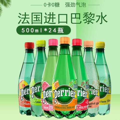 法国进口perrier/巴黎水充气天然矿泉水500ml西瓜青柠檬味气泡水