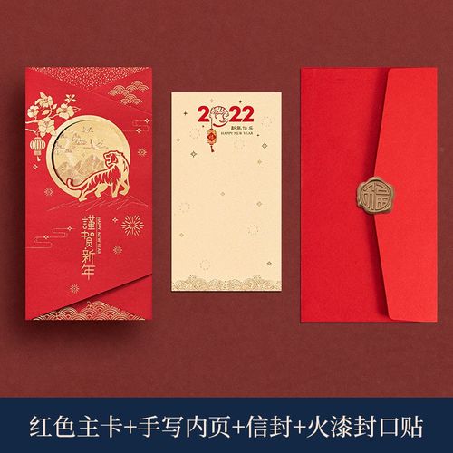 别颖 新年贺卡 2022虎年商务定制春节中国风过年新春企业送客户员工