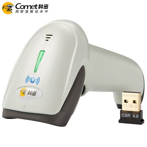 科密wy8蓝牙无线扫描枪一二维码扫码枪扫描器 收银微信支付条码枪扫码