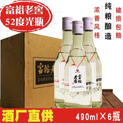 6瓶价 酒厂直供 桂花牌富裕老窖52度光瓶酒 东北纯粮酒浓香型酒