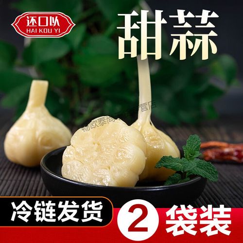 【抖音同款】还口以甜蒜 500g/袋*2袋装 腌泡大蒜农家冰糖蒜自制下