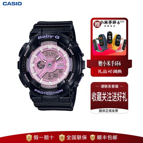 2021年新款卡西欧 baby-g女石英表夏季动感多彩少女防水ba-110pl